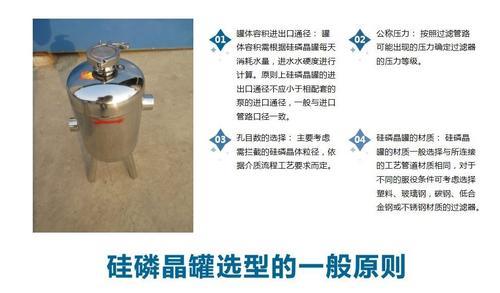 株洲硅磷晶水处理设备YDL-80