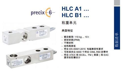 HBM不锈钢梁式称重传感器HLCB1C3-220KG