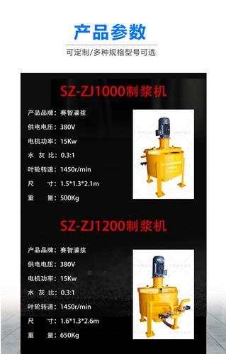 SZ-ZJ1200小型快速制浆机 小剂量大密度制浆