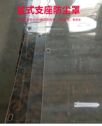 TJPZ铁路支座防尘罩/热塑型支座防尘围板