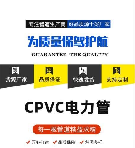 山东潍坊C-PVC电力管100-225生产厂家