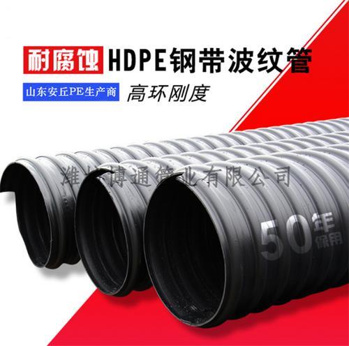 山东潍坊HDPE钢带双壁波纹管200-800钢带环刚度12.5生产厂家