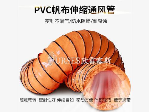 上海欧雷塞斯手提式风机PVC帆布通风管租赁