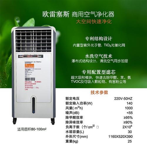上海欧雷塞斯大功率商用空气净化器租赁