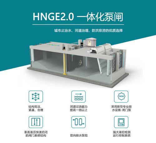 华南泵业小型智能一体化泵闸