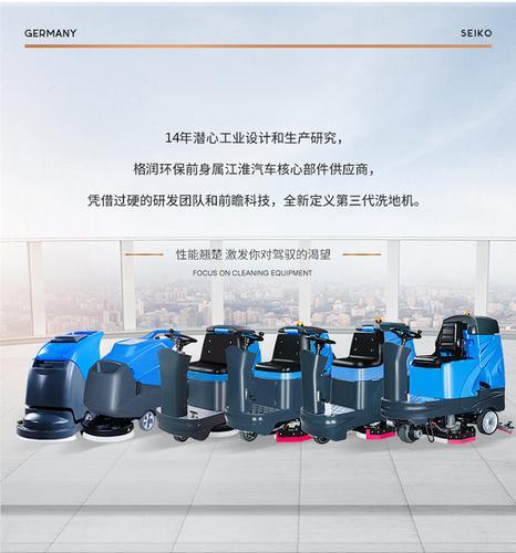 山西省晋中市KR-XJ60D驾驶式洗地机电动洗地机