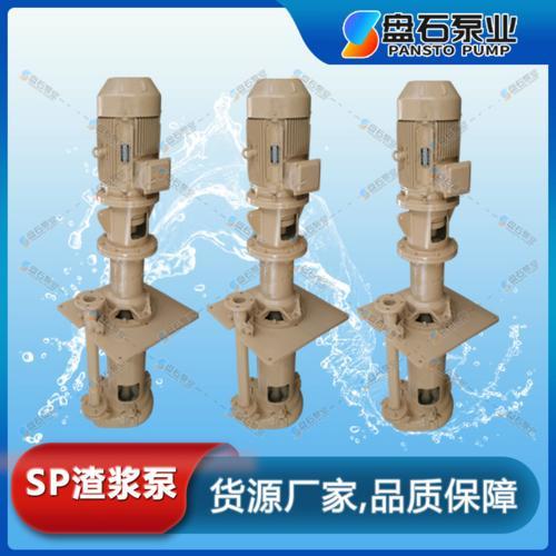 盘石泵业-立式水泵