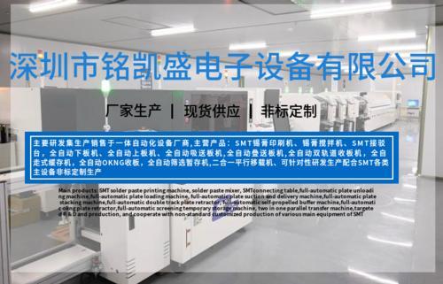深圳smt接驳台定制   pcb全自动不锈钢链条双轨接驳台