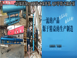 天津300米矿用深井泵，卧式深井泵厂家潜成泵业
