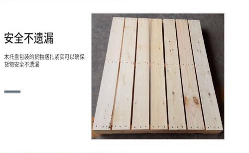 平乐卡板-双层松木托盘加工