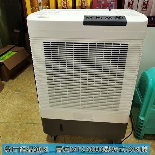 雷豹工业冷风机MFC6000厂家批发降温水冷空调