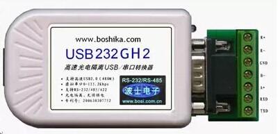 USB232GH2 USB转串口RS485转换器