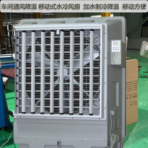 道赫KT-1B-H3移动式冷风扇厂家批发降温节能环保空调