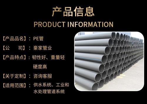 pe管生产厂家供应pe给水管外径160mm壁厚11.8mm压力1.25MPa管材管件