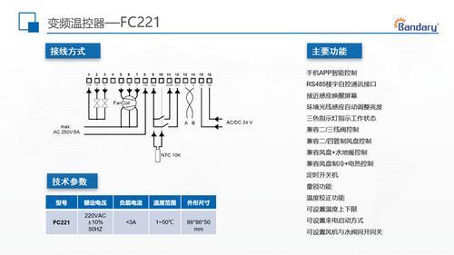中央空调温控器 变频温控器 控制变频风机 钢化玻璃面板 FC221