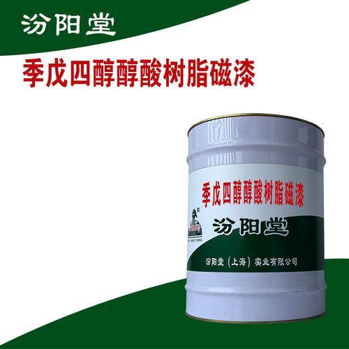 季戊四醇醇酸树脂磁漆，能在干燥基面正常固化。季戊四醇醇酸树脂磁漆
