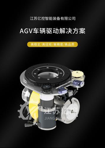 AGV驱动轮