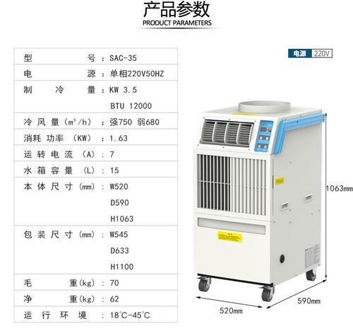 冬夏dongxia玻璃加工行业用移动空调SAC-35