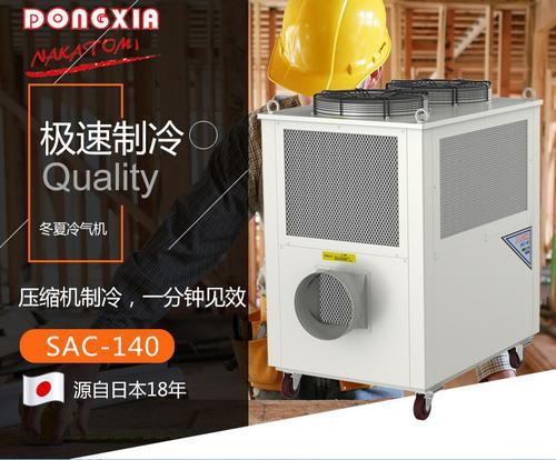 冬夏冶金行业用移动空调SAC-140现货供应