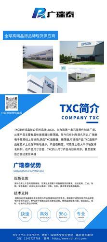 TXC晶振封装SMD3225 7M-12.000MEEQ-T无源晶体
