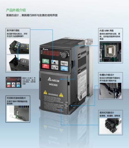 深圳台达变频器代理商VFD32AMS43ANSAA全新现货
