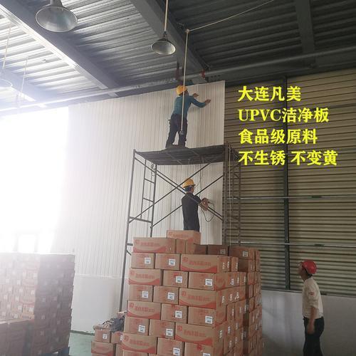 UPVC洁净挂板 厂房车间防腐防火吊顶天花板扣板