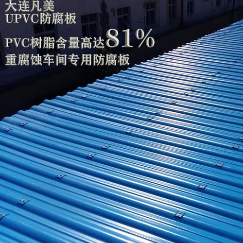 UPVC波浪板 耐酸碱防腐瓦板 化工厂外墙防腐板