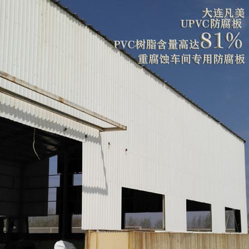 化工厂屋面防腐板 UPVC树脂板 替代彩钢板 不生锈耐酸板