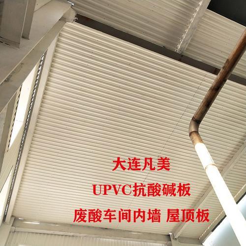 UPVC瓦耐酸碱瓦 防腐瓦 抗风瓦 耐酸瓦 耐海水盐雾瓦 化工厂改造