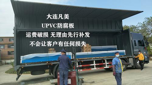 UPVC瓦耐酸碱瓦 防腐瓦 抗风瓦 耐酸瓦 耐海水盐雾瓦 化工厂改造