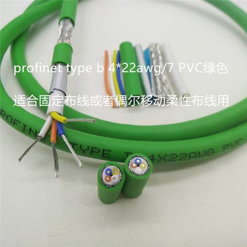 profinet通讯电缆四芯水晶接头和接线方法