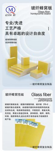 玻纤芳纶蜂窝板玻璃钢蜂窝板FR-4环氧板玻璃纤维轻质高强耐高温