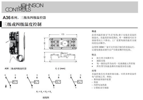 johnsoncontrols江森三级四级温度控制器A36AGA-9102 A36AHA-9107