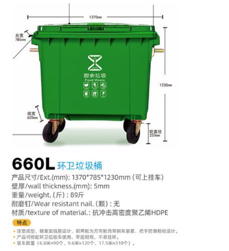 批发660L垃圾桶 大型环卫垃圾桶 户外分类垃圾桶
