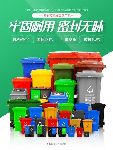 240升环卫垃圾桶 城市街道分类垃圾桶 可挂车型垃圾桶