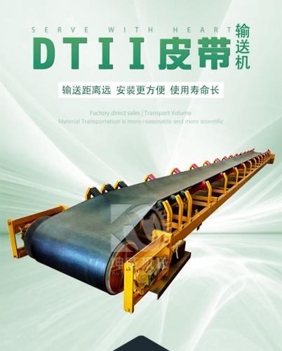 斜坡皮带输送机 DTII型输固定式带式输送机 煤渣矿渣输送
