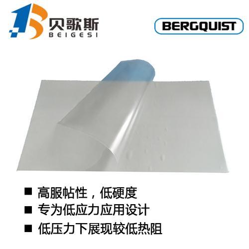 ​Bergquist Gap Pad 2000S40高服贴有基材间隙填充导热材料