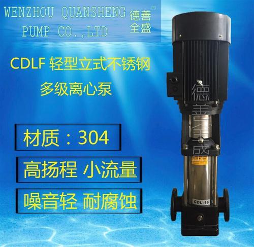 不锈钢多级离心泵40CDLF8-50经久耐用增压泵循环泵锅炉泵消防泵