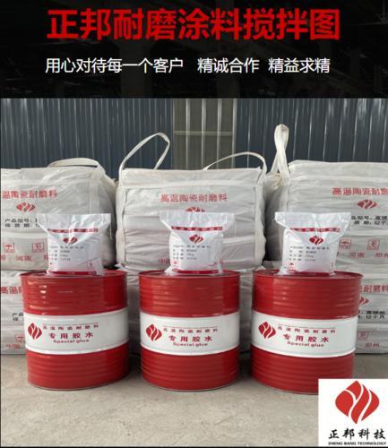 耐磨胶泥价格 陶瓷耐磨料厂家 防磨胶泥产品工艺