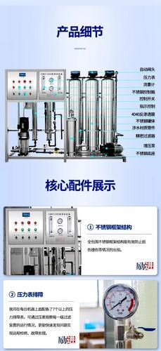 LJRO-1000纯净水设备