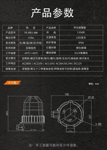 杭亚YS-BBJ防爆声光报警器警示灯LED防水防爆型信号警报灯12V24V220V
