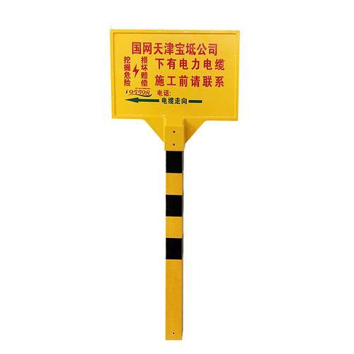 安徽森凯莱厂家玻璃钢标示牌管道玻璃钢标志牌黄色警示牌电力电缆复合材质警示牌