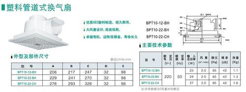绿岛风管道式换气扇规格/型号/功率/价格/参数（北京销售中心）