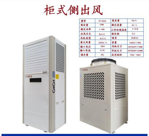 深宏远省电空调 水冷空调 压缩机和水冷两种制冷方式