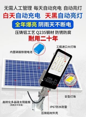 太阳能路灯生产厂家_太阳能LED路灯设备价格_配置选型