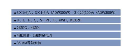 安科瑞ADW300/4G物联网电表 基站储能导轨表
