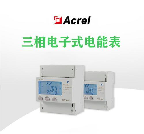 安科瑞ADL400 储能双向计量 导轨式电能表