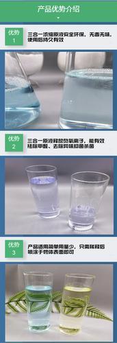 负氧离子液 净化空气除甲醛负离子液 除菌去异味透明原液