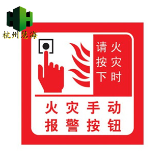 夜光pvc疏散标志，灭火器指示牌
