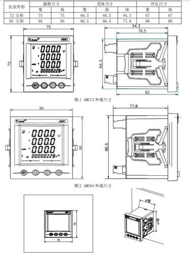 安科瑞AMC96L-E4/ZKC中文电力仪表点阵液晶中文显示